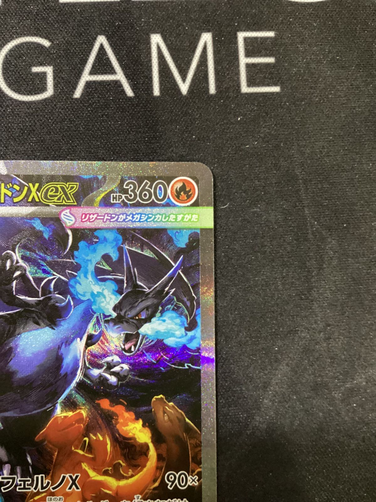 [さかなくしょん]メガリザードンXex【SAR】 状態A-〕メガリザードンXex【SAR】{110/080} - カードラッシュ[ポケモン]