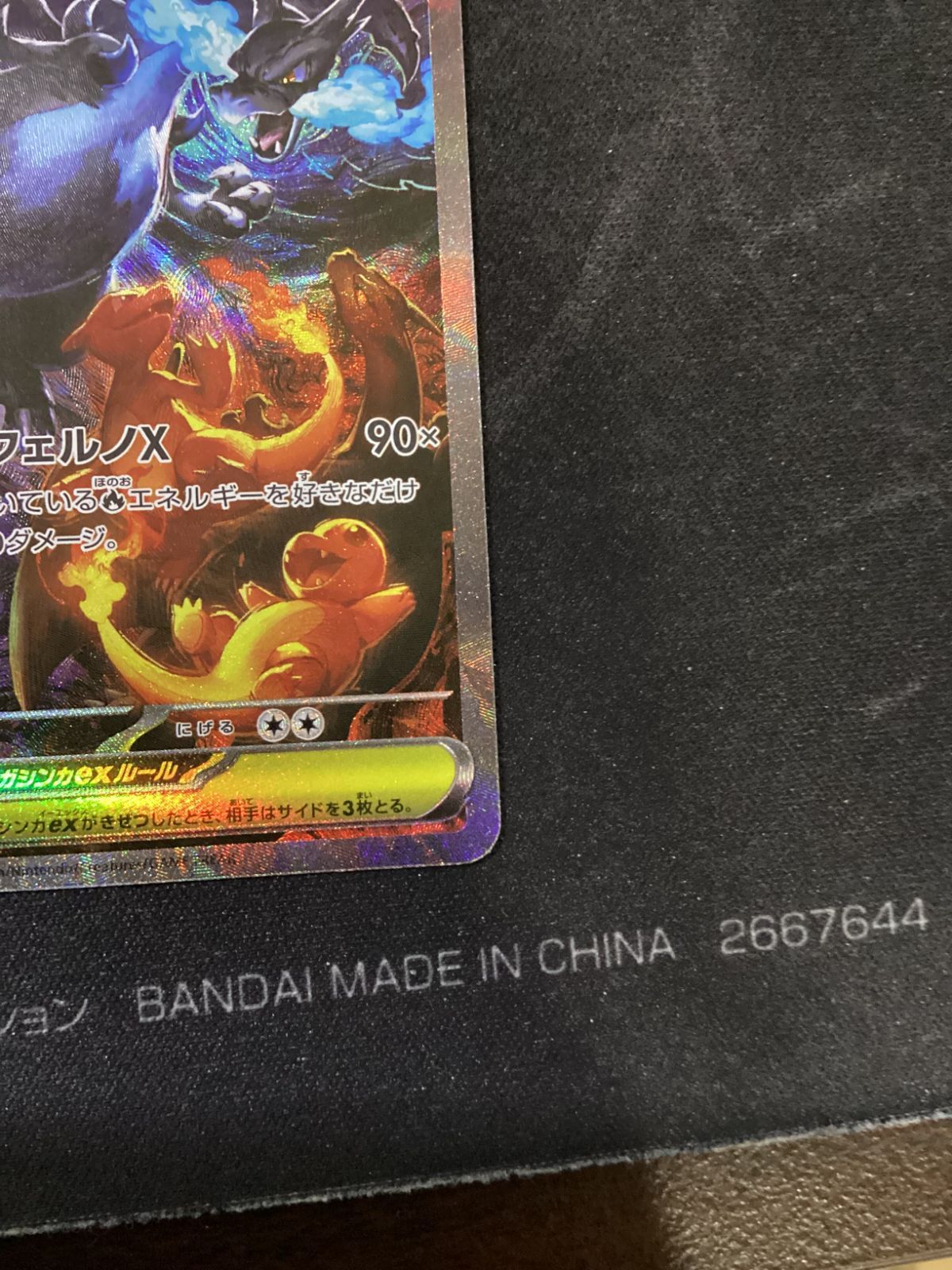 ○658 ポケモンカード メガリザードンXex SAR 110/080 - メルカリ