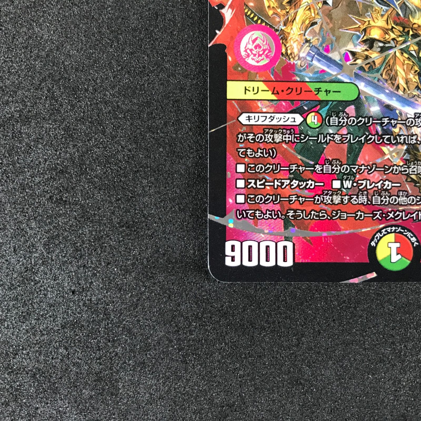 416 勝熱伝双モモキングVS 2025年 初期カード 勝熱伝双 モモキングVS