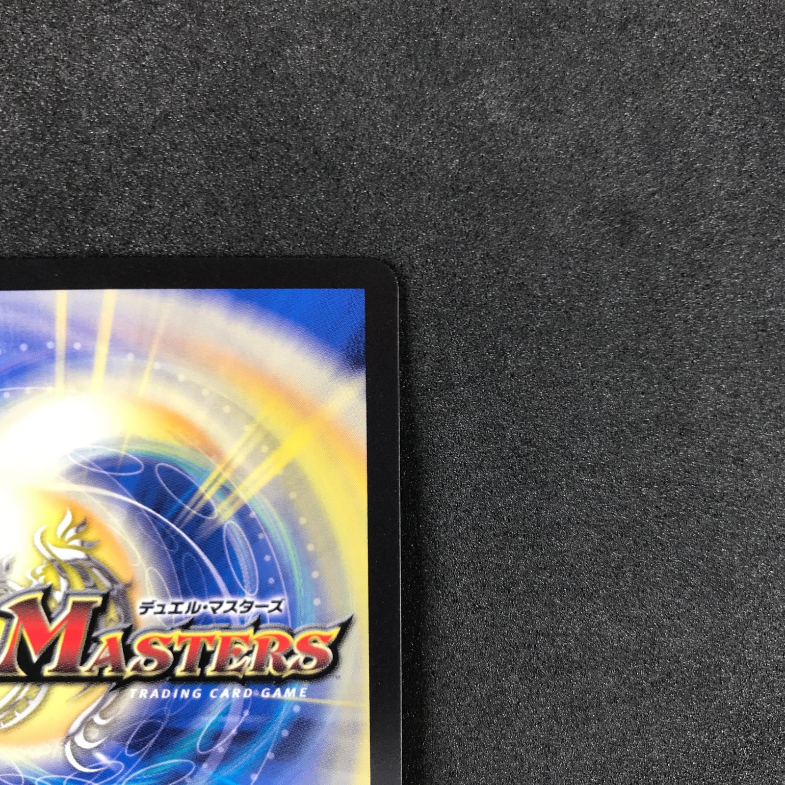 ☆デュエルマスターズ デュエキングWDreaM 2025 25EX2DMRDM1/DM4 勝熱