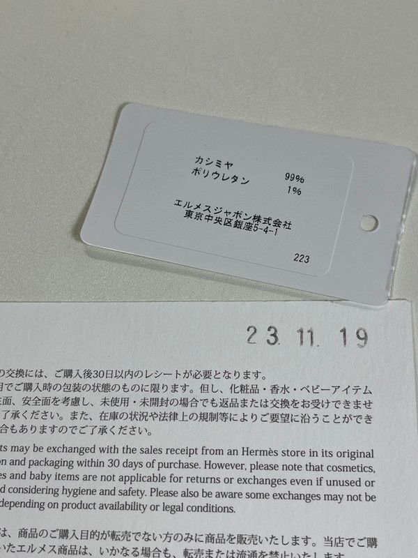  HERMES エルメス ヘヴン シェーヌダンクル 手袋 カシミヤ 187-250225-SS-10-ich その他 小物