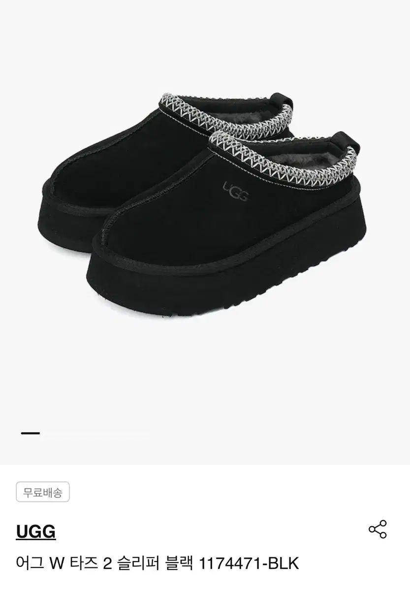 UGG W タズ 2 スリッパ ブラック 230