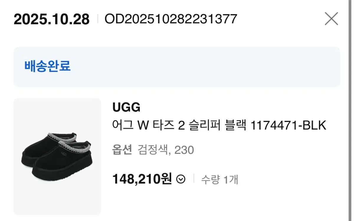 UGG W タズ 2 スリッパ ブラック 230