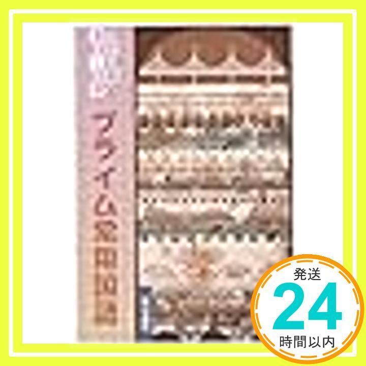 プライム常用国語 国語常識の演習と整理_02