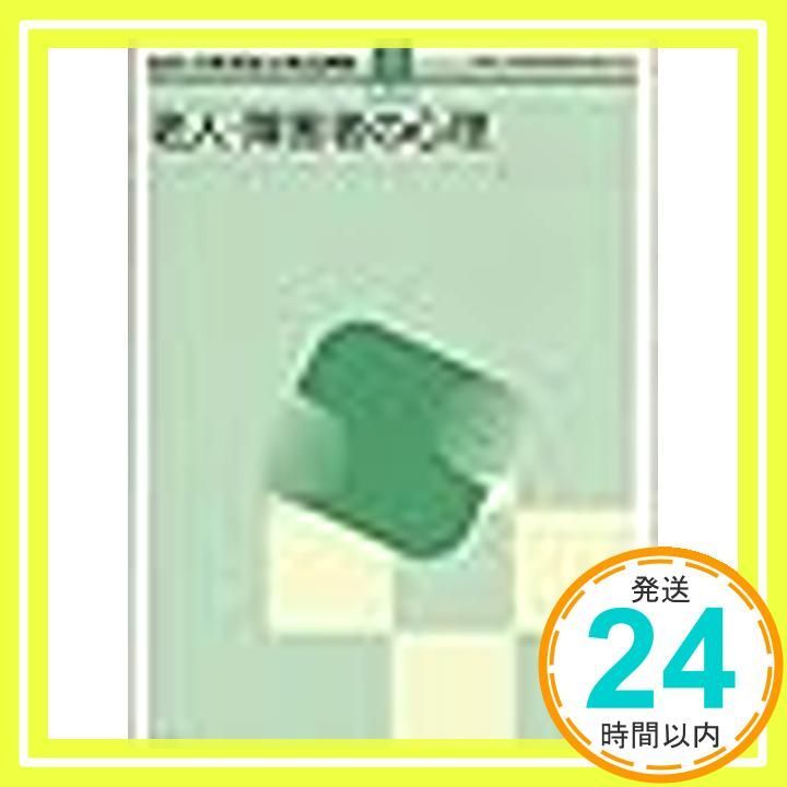 介護福祉士養成講座 (7) [Jan 31， 2003] 福祉士養成講座編集委員会_02