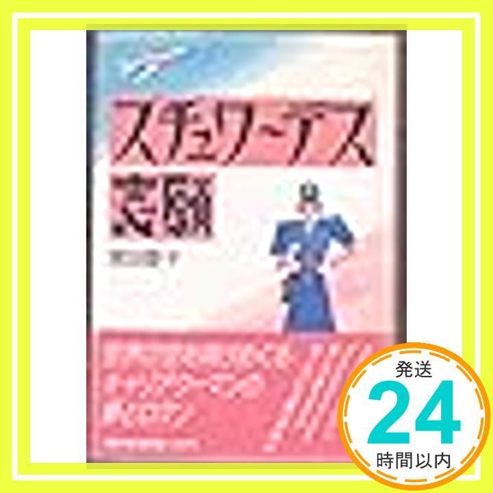 スチュワーデス志願 家田 愛子_02