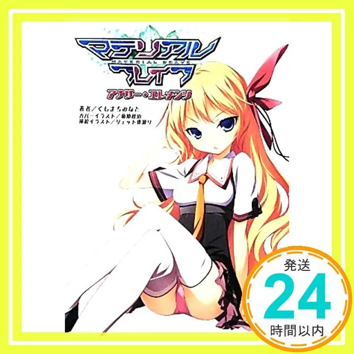 2026年最新】マテリアル ブレイブの人気アイテム - メルカリ