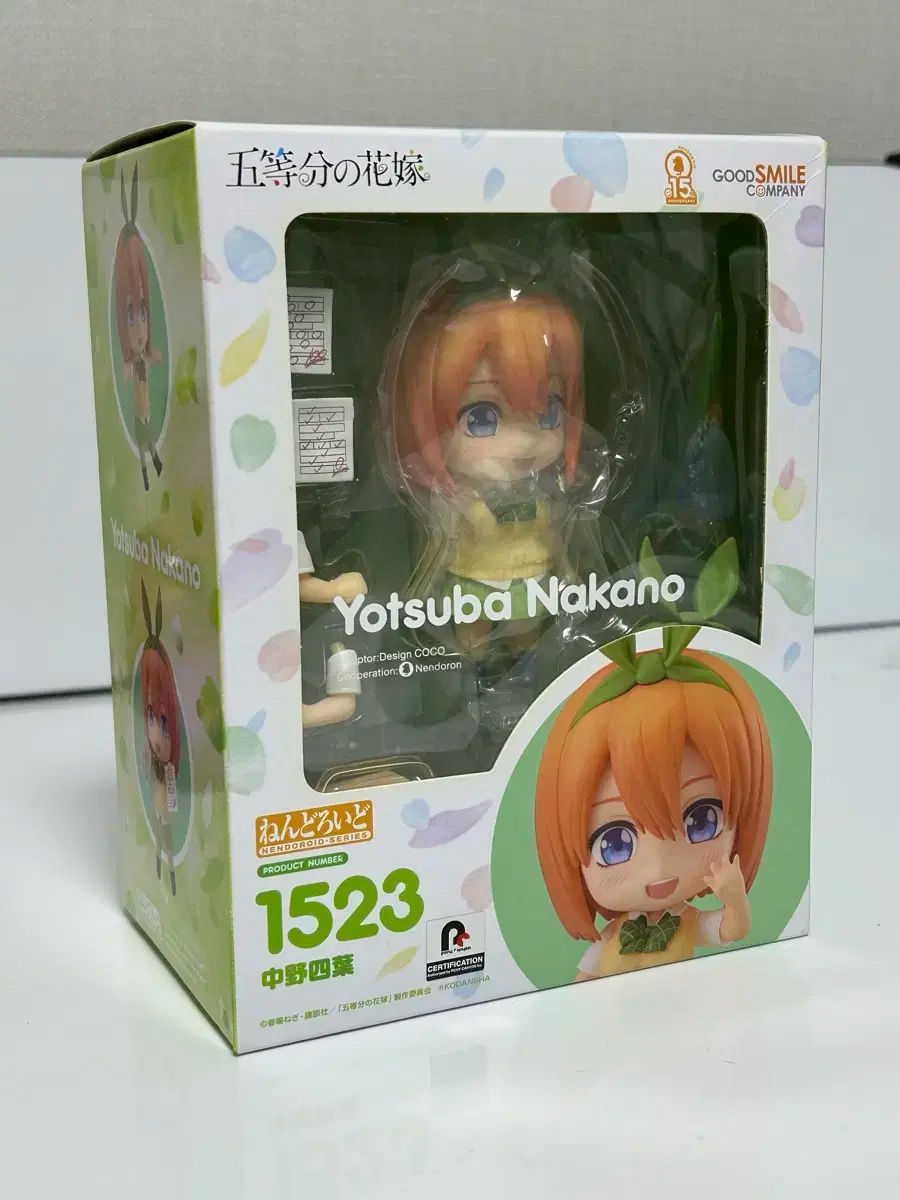 ねんどろいど 1523 中野 四葉 五等分の花嫁 五等分 開封