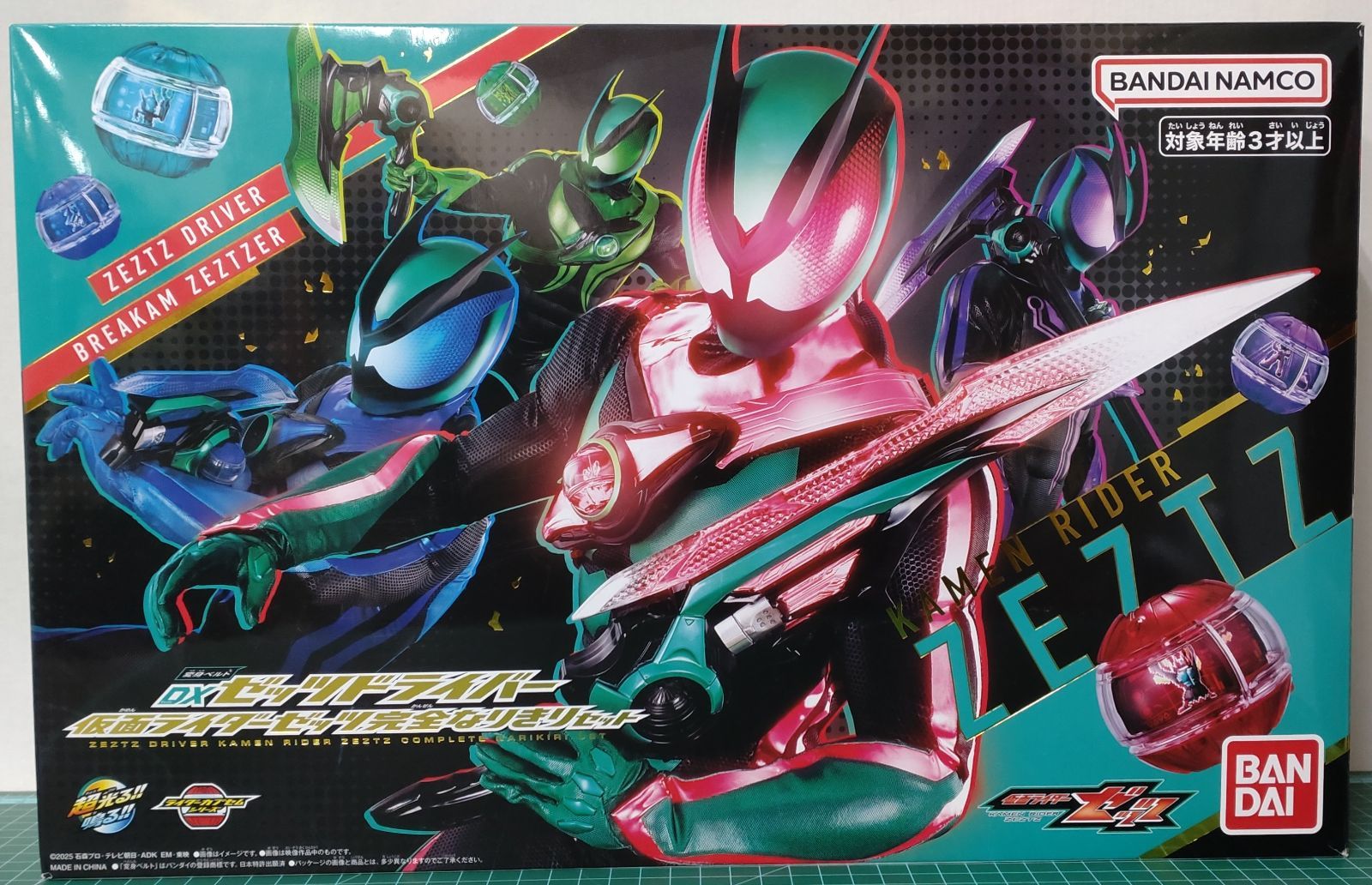 30. DXゼッツドライバー 仮面ライダーゼッツ完全なりきりセット