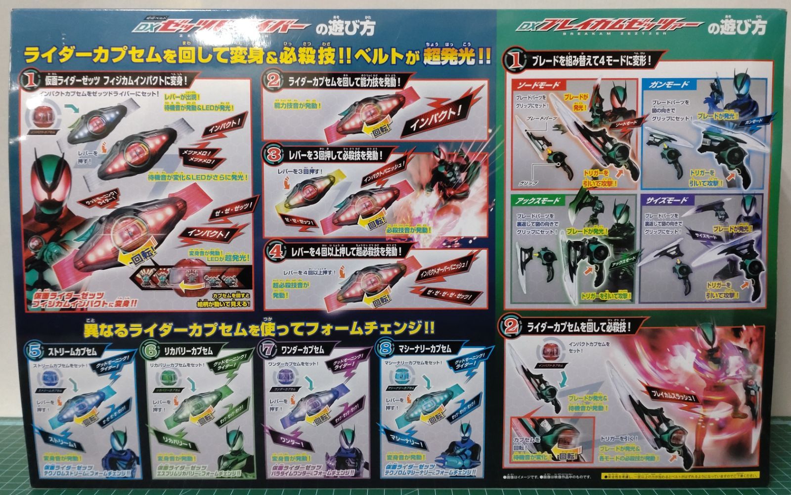 30 DXゼッツドライバー 仮面ライダーゼッツ完全なりきりセット