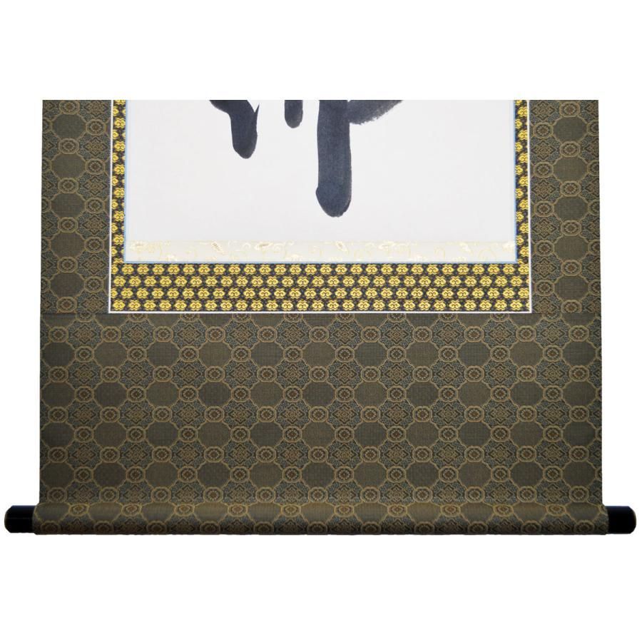 六字名号 尺五立 南無阿弥陀佛 掛け軸 松本 雲山 まつもと うんざん 書道家 京緞子 本丸表装