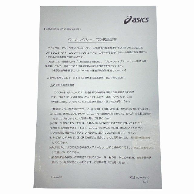今がお買い得 ASICS アシックス プロスニーカー WINJOB CP215 1273A079-020 WIDE 26.5cm シートロック ホワイト 安全靴 作業靴118010 大切な