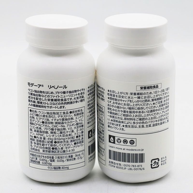 モデーア リベノール 49g 816mg×60粒 2個セット 期限2026 3 31 MR7-11-45-05