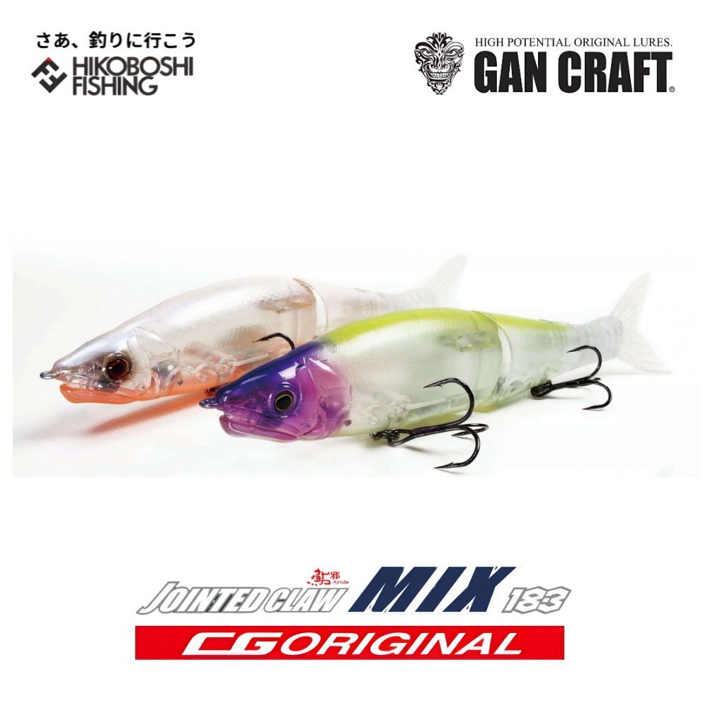 ガンクラフト ジョインテッドクローミックス183 CGオリジナルカラー