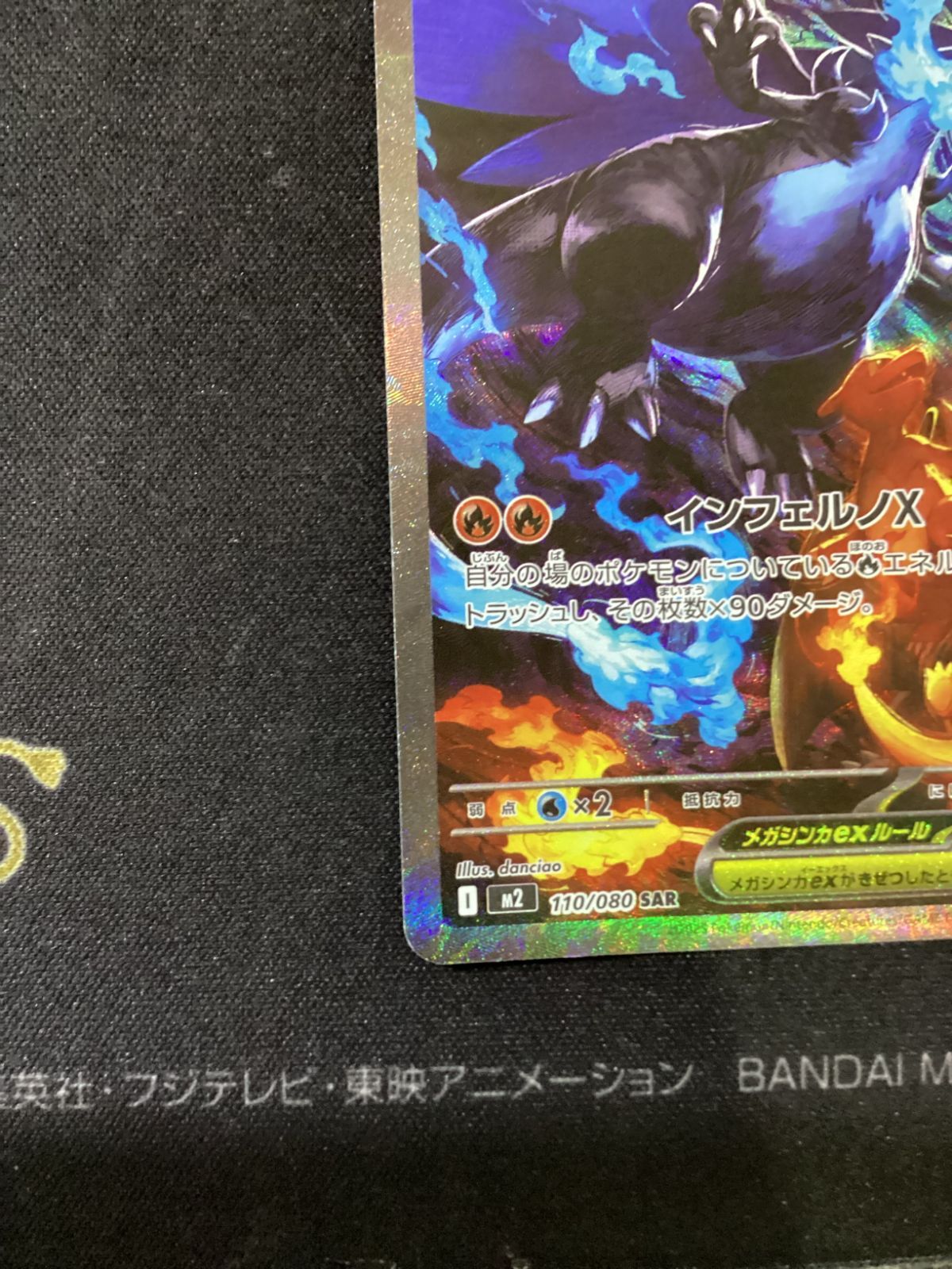 【極美品】メガリザードンXex sar ポケモンカード ○659 ポケモンカード メガリザードンXex SAR 110/080 - メルカリ