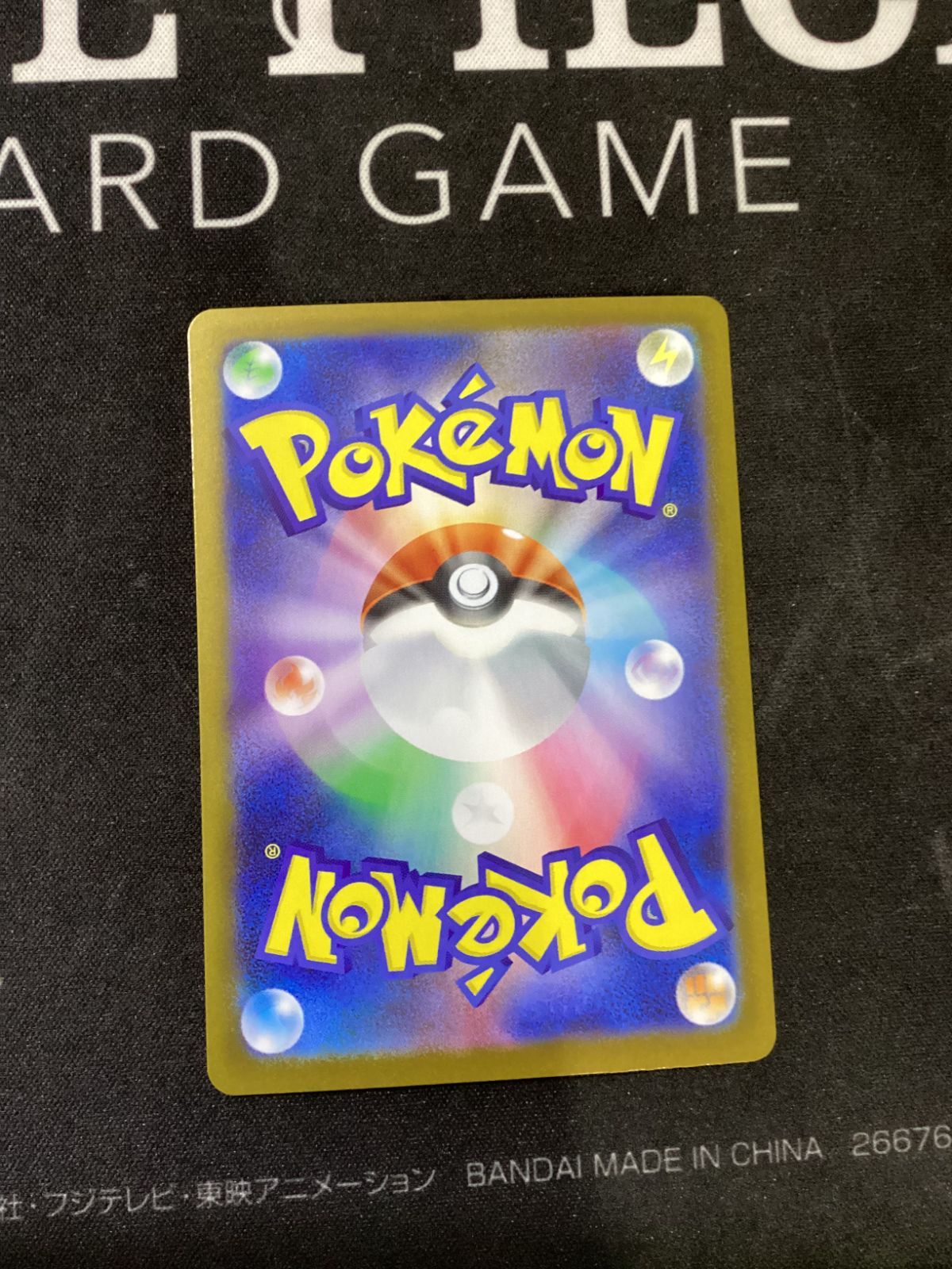 659 ポケモンカード メガリザードンXex SAR 110 080