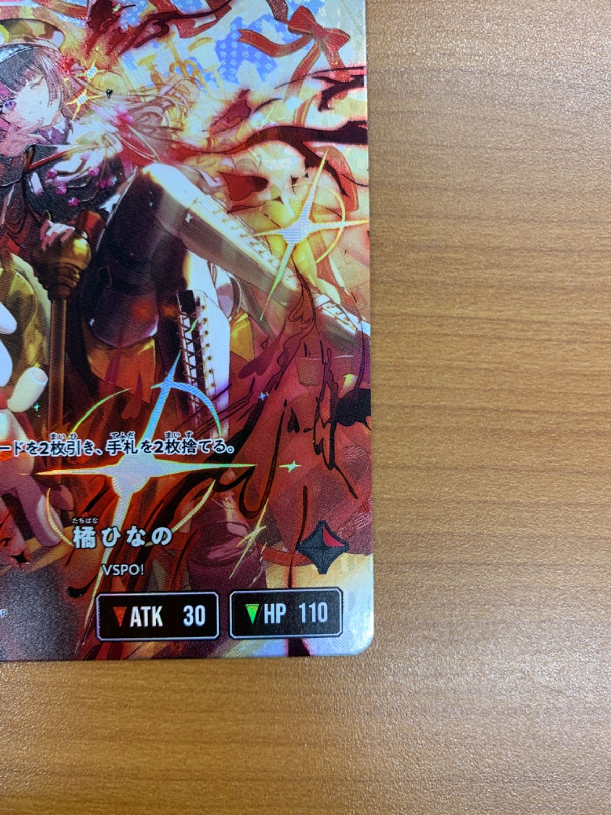 橘ひなの　LRP クロスタ　クロススターズ クロスタ】橘ひなの【LRPP】BP01-108/100 - C-labo OnlineShop