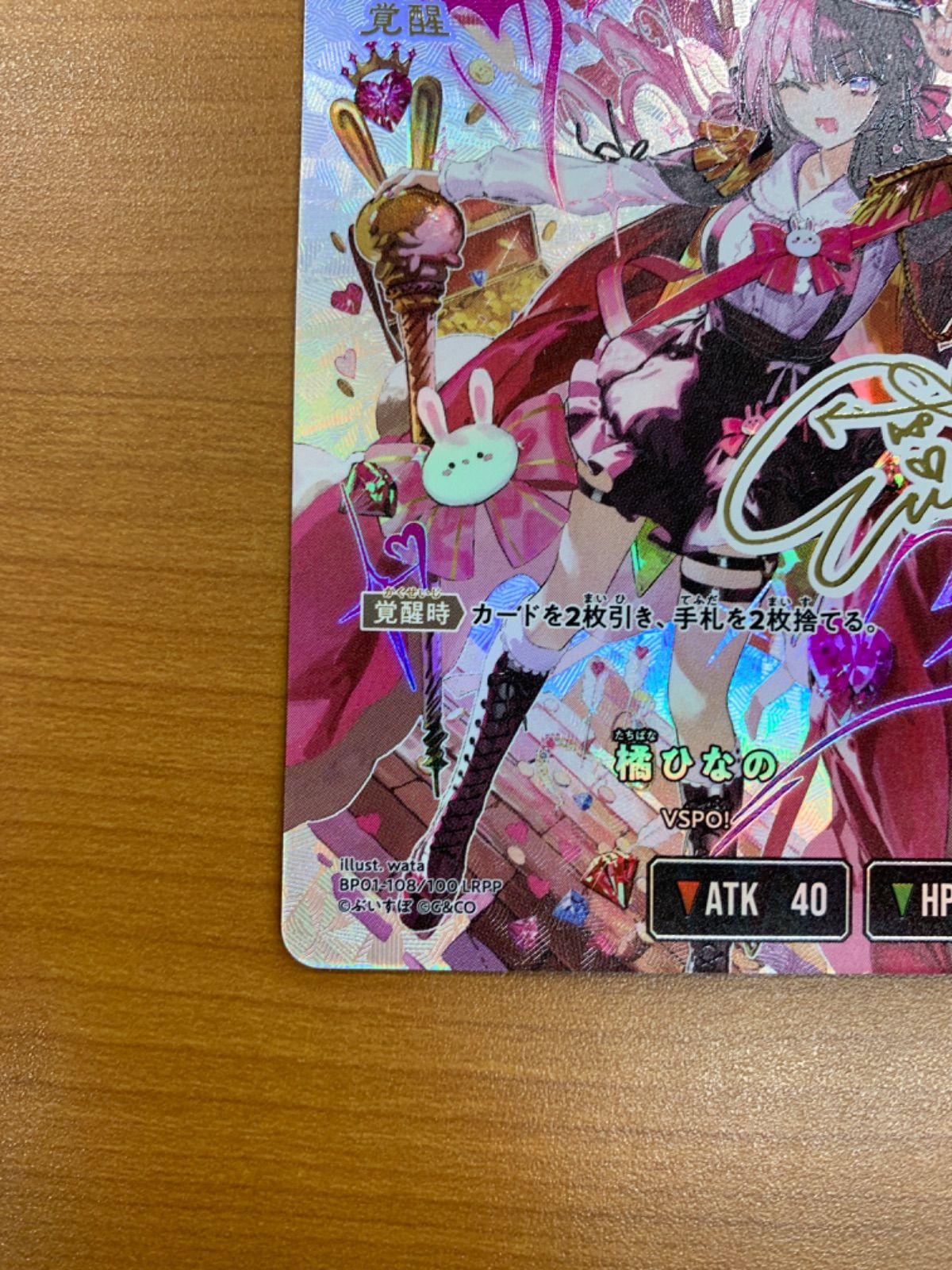 美品 橘ひなの LRPP サイン BP01-108/100 ぶいすぽ Xross Stars クロス