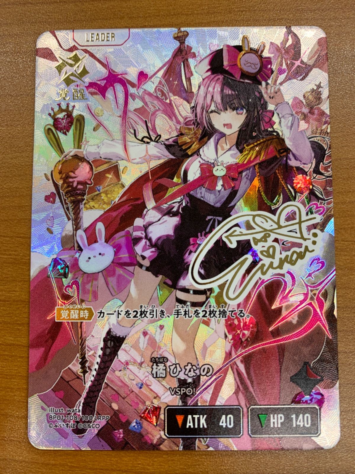 美品 橘ひなの LRPP サイン BP01-108/100 ぶいすぽ Xross Stars クロス