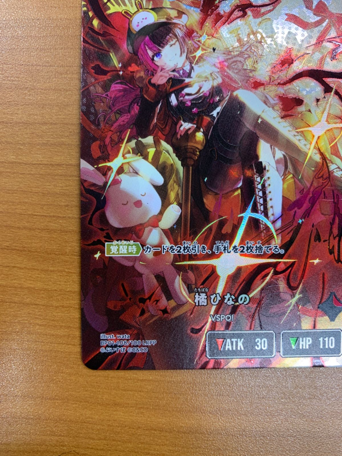 美品 橘ひなの LRPP サイン BP01-108/100 ぶいすぽ Xross Stars クロス