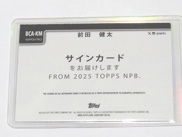TOPPS NPB 直筆サイン カード 前田健太 18 10 99 マエケン トップス社製 サインカード 7 J