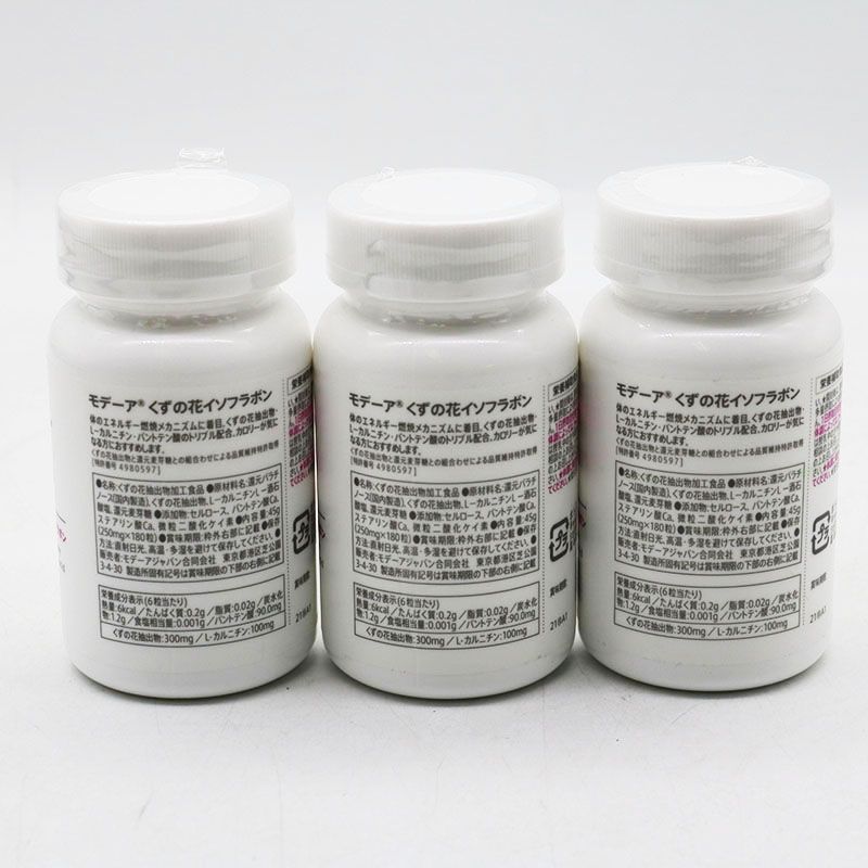 モデーア くずの花イソフラボン 45g 250mg×180粒 3個セット 期限2026 1 11 MR7-11-45-06