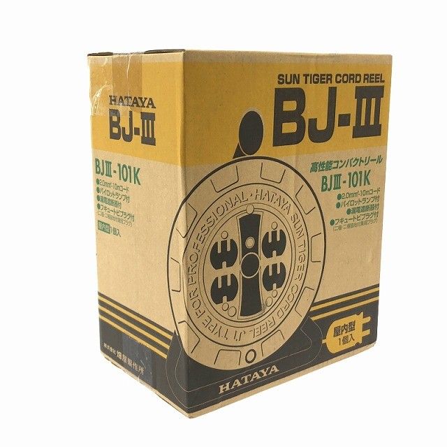  HATAYA ハタヤ 10 m サンタイガーコードリール BJ-3 BJ 3-101 K 屋内型 漏電遮断器付 フキュートビプラグ118187 その他 電動工具 エア工具