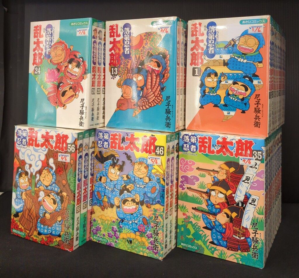 朝日新聞出版 あさひコミックス 尼子騒兵衛 落第忍者乱太郎 全65巻