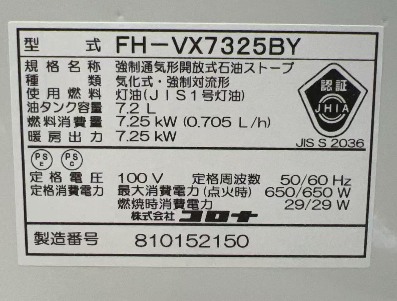 VXシリーズ 石油ファンヒーター