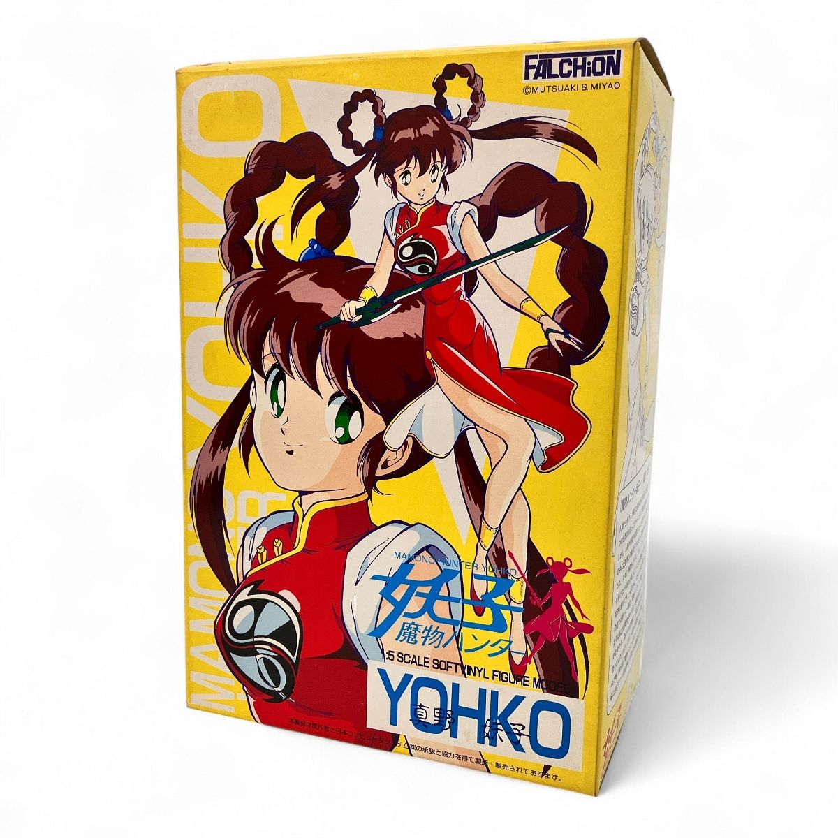 真野妖子［魔物ハンター妖子］ ファルシオン 1⁄5 絶版ソフビキット