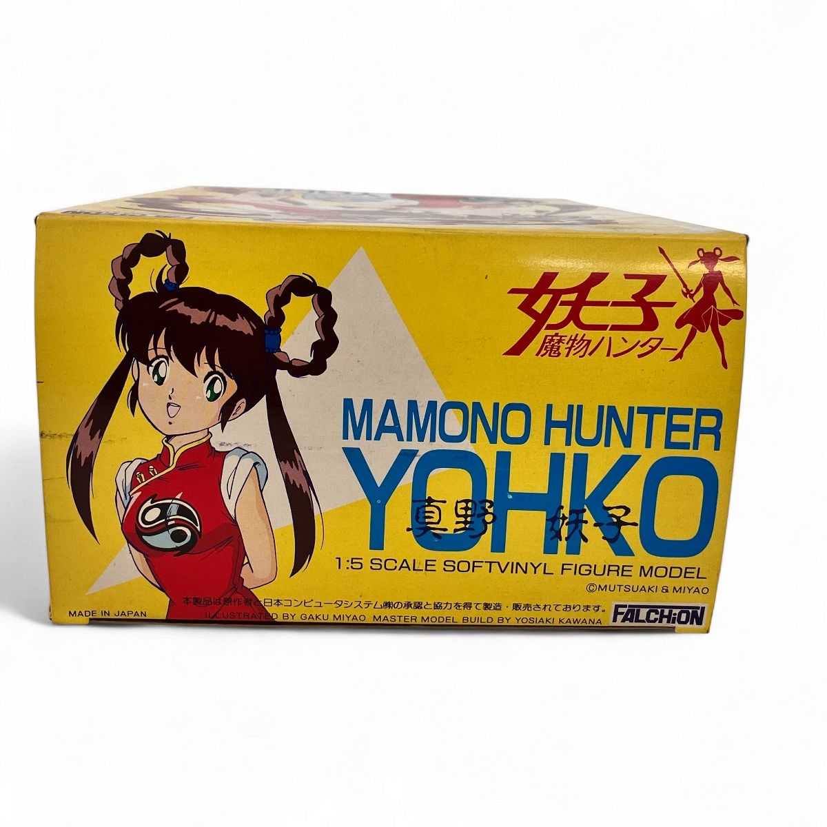 未組 ファルシオン 1⁄5 魔物ハンター妖子 真野妖子