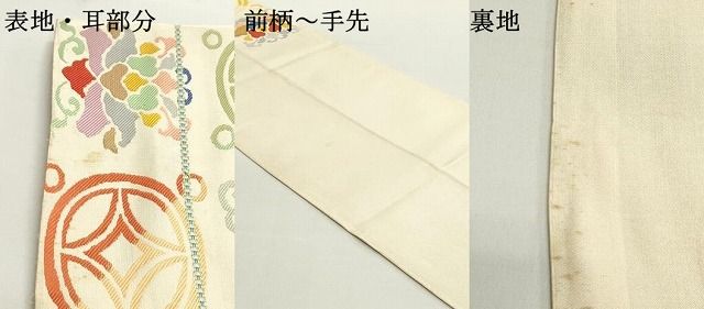  平和屋着物 六通柄 本袋帯 唐織 七宝更紗花文 正絹 ob 袋帯 帯