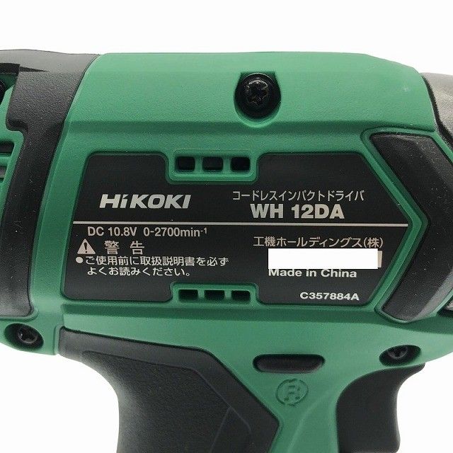  HiKOKI ハイコーキ 10.8 V コードレスインパクトドライバー WH 12 DA BS バッテリ 2.0 Ah 充電器 ケース付 充電式118019 電動インパクトドライバー ドリル ドライバー レンチ