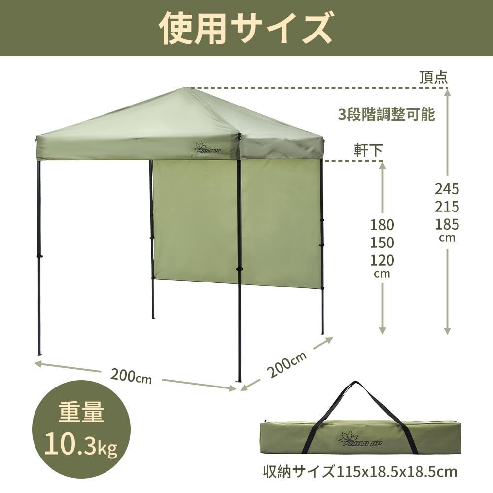 数量 SOLO UP ワンアクション タープ ワンタッチ タープテント キャンプ テント アウトドア サンシェード 横幕付き 2m 200 M-1233