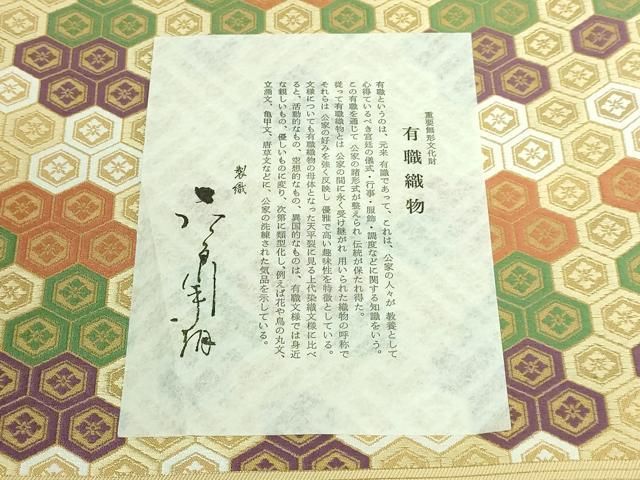 由来書付き kh