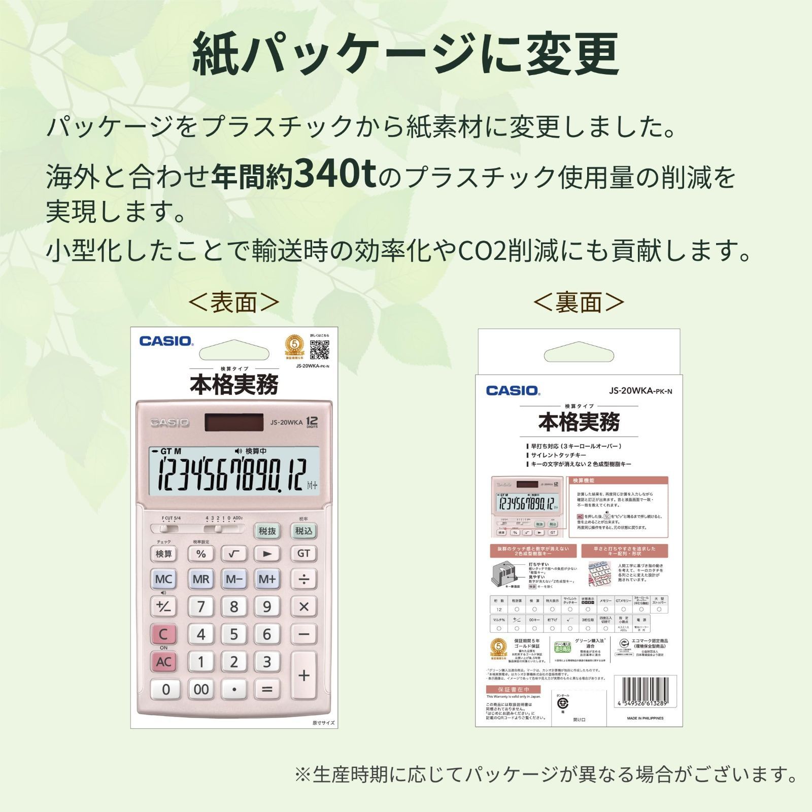 数量 カシオ 本格実務電卓 12桁 検算機能 ジャストタイプ ピンク JS-20WKA-PK-N グリーン 法適合 エコマーク認定