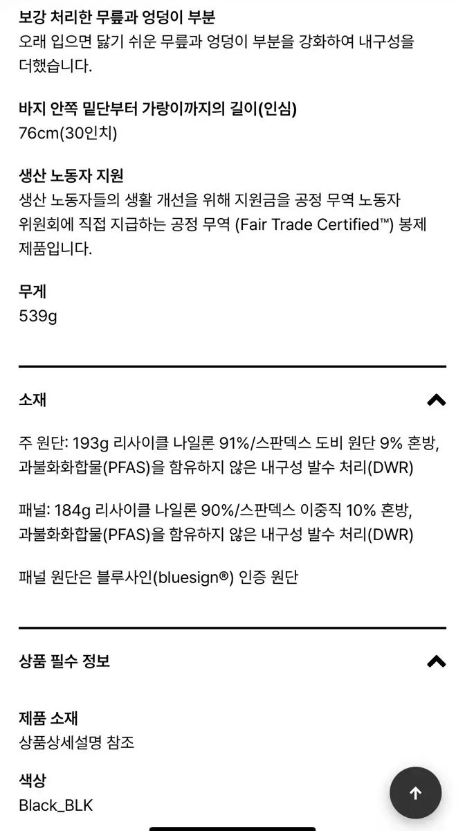 テラビア ピーク