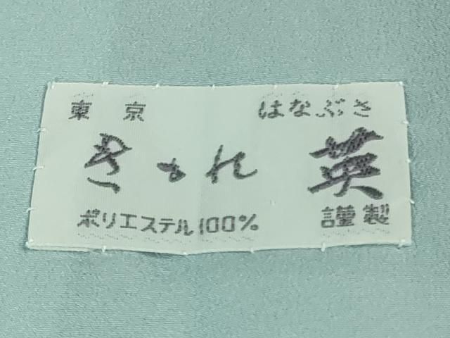 平和屋着物□極上 洗える最高級着物 ＜英＞はなぶさ謹製 小紋 舞葉文