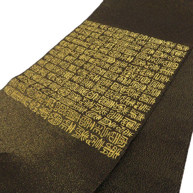 仕立て上がり 三通