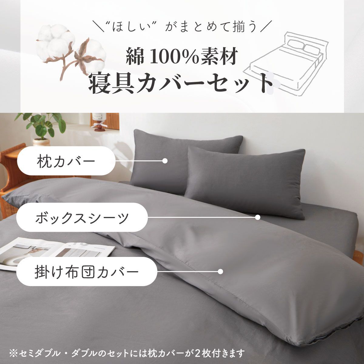 綿100%布団カバー 4点セット／クイーン】 寝具カバーセット 枕カバー