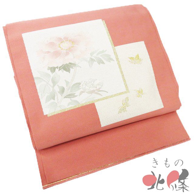 特選 名古屋帯 なごや帯 単衣帯 正絹 セミフォーマル 仕立て上がり 綴れ織 花の図 牡丹 蝶 箔糸 東雲色 金銀 きもの北條 A 1295-8