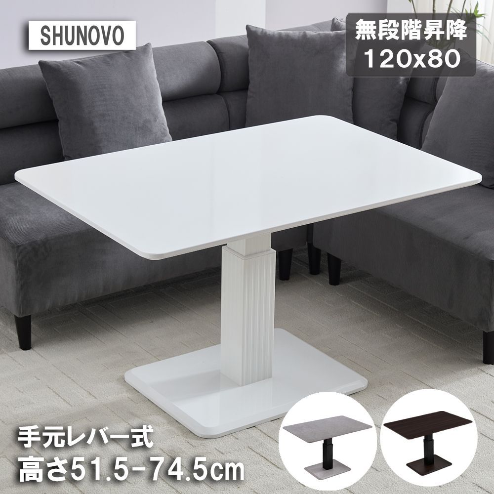SHUNOVO 新品 無段階 昇降式テーブル 120 80cm ガス圧昇降テーブル