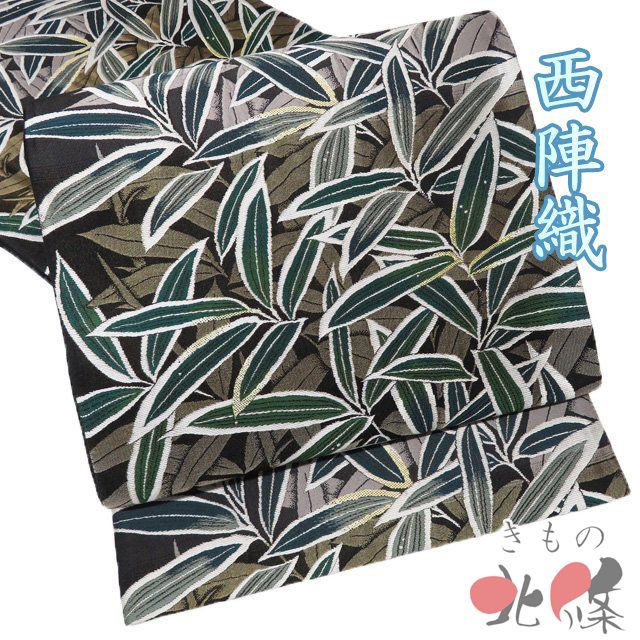 袋帯 リサイクル 正絹 セミフォーマル 仕立て上がり 六通 西陣織 証紙付き 熊笹文 金糸 黒色 濃緑色 灰色 きもの北條 A 1295 11