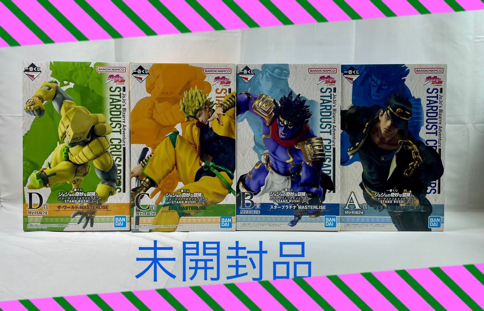 A2041・一番くじ JOJO A B C D 賞4個セット 未開封品 STAND RUSH