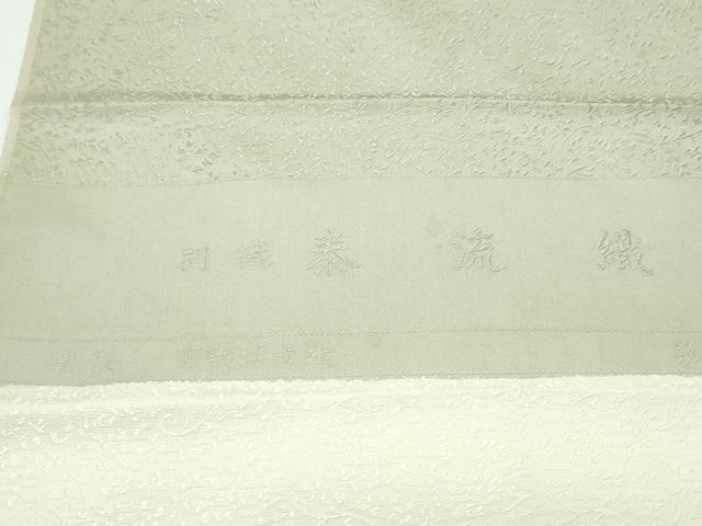 西陣 織元ブランド