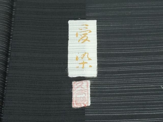 平和屋本店□極上 二代目 川村久太郎 民芸小紋染 生つむぎ 単衣