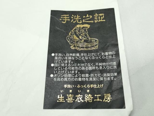 たとう紙 残布付