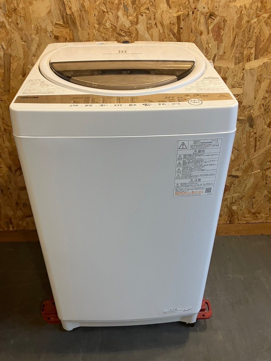 大阪引取 東芝全自動洗濯機 7 0 K 製