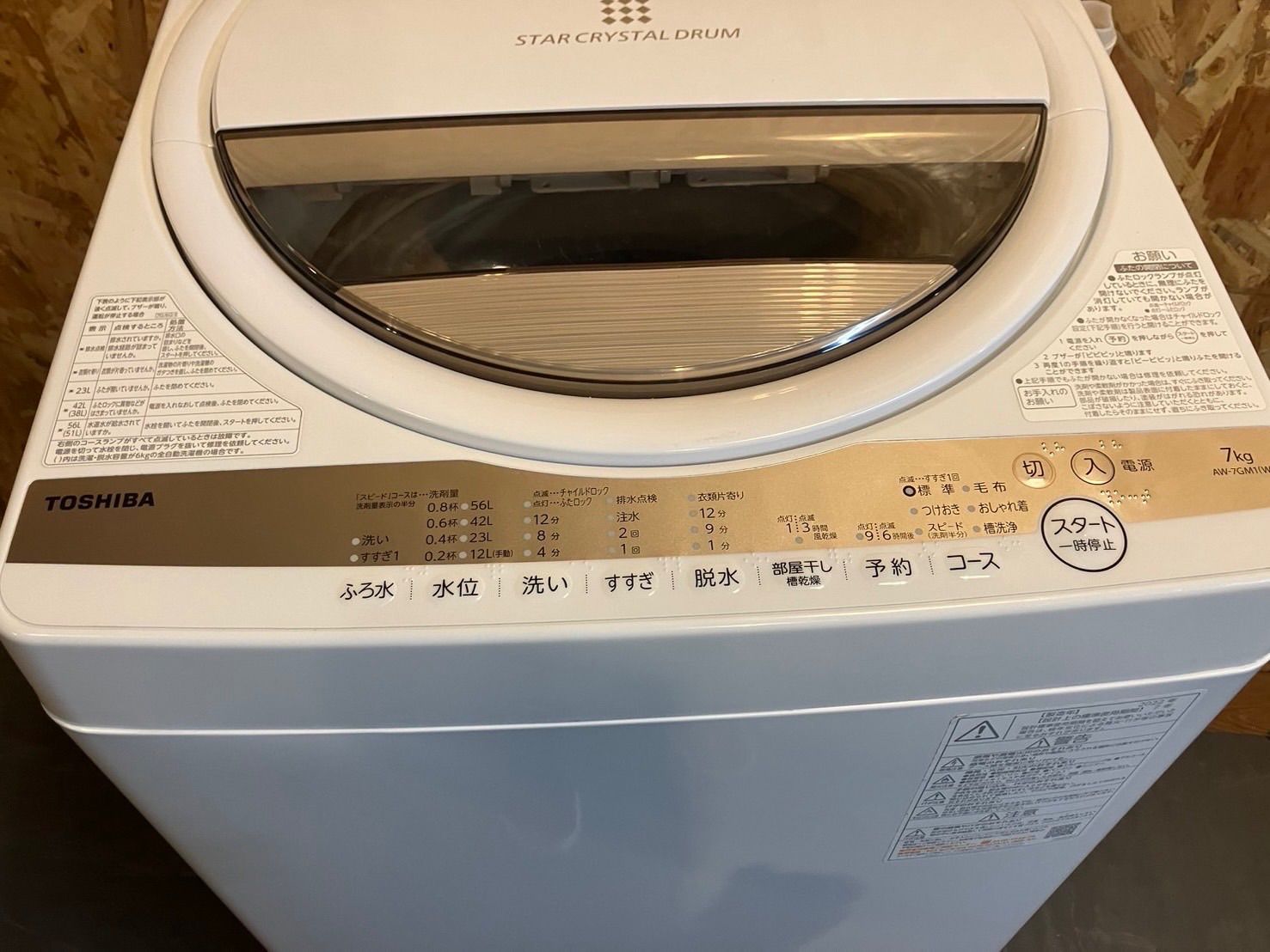 大阪引取 東芝全自動洗濯機 7 0 K 製