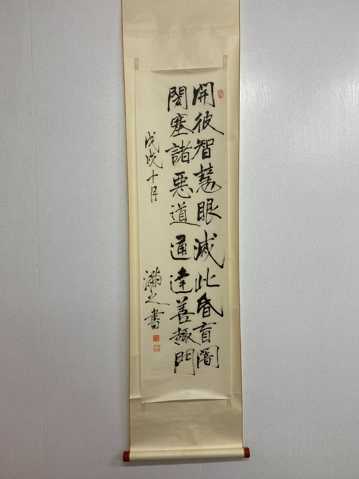 掛け軸 113 清沢満之 二行書 書 工芸 真宗大谷派東本願寺 仏教学者 茶掛 掛軸 古美術 骨董 お げ まとめてお取引